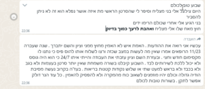 שרביטן עדות בני מצליח